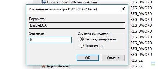 Как отключить контроль учетных записей Windows 10 (3)