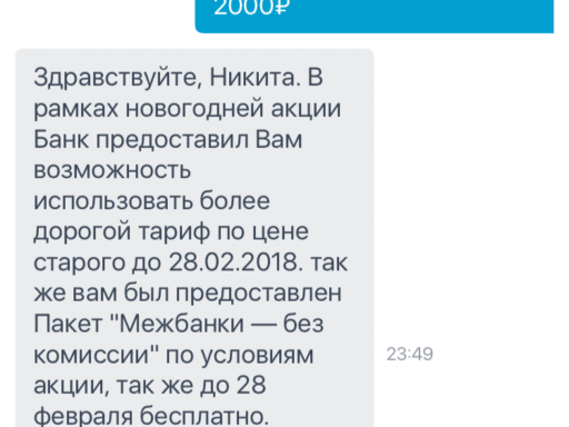 Банк Тинькофф меняет тарифы без согласия клиента